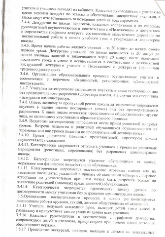 skanirovanie0240.jpg, 2.9 MB